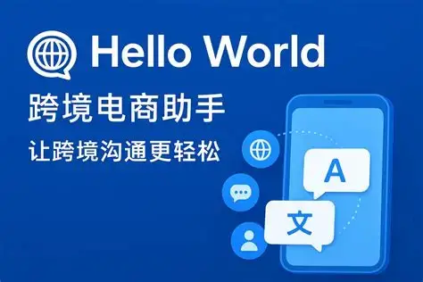 HelloWorld翻译 - 多语言实时翻译